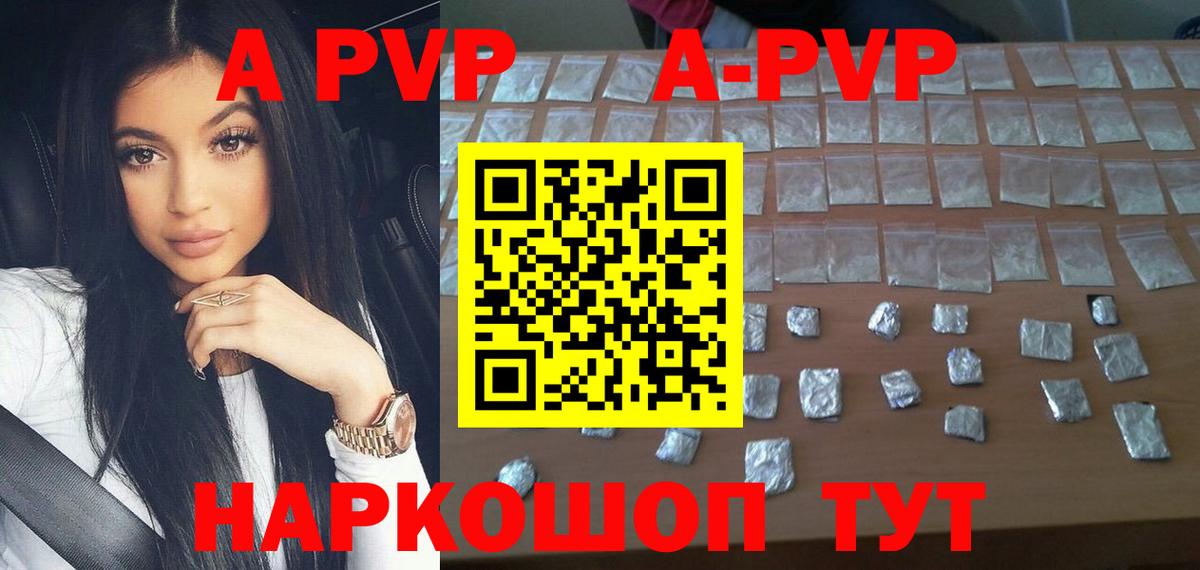 Alfa_PVP VHQ  Вход с VPN  Апатиты  А ПВП  как найти закладки  A PVP СК КРИС 
