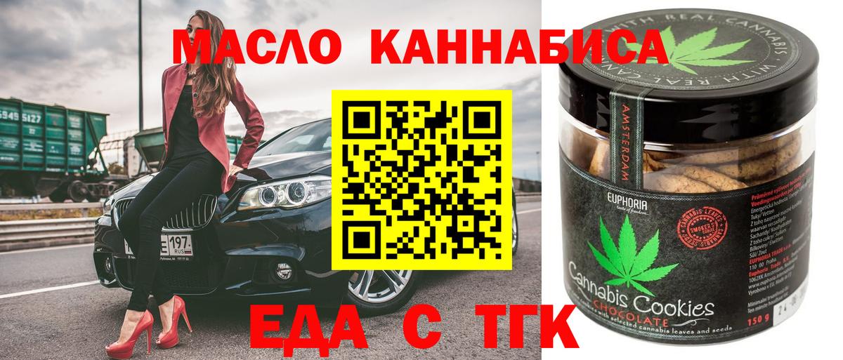 Cannafood марихуана  Вход с VPN  Апатиты 
