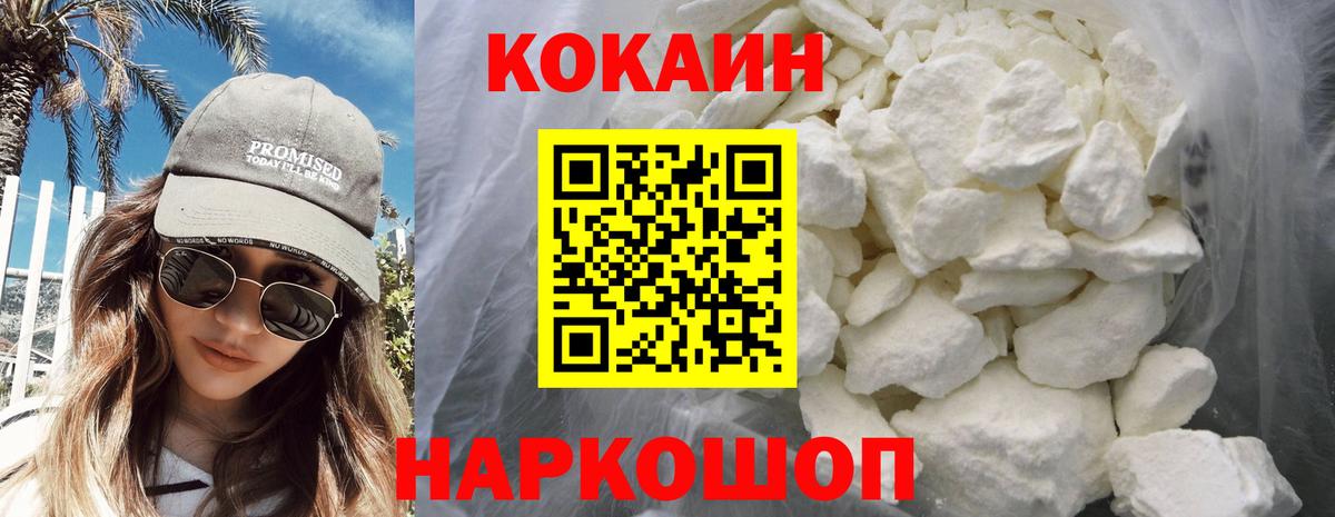 Апатиты  COCAIN 99%  Вход с VPN  КОКАИН 99% 