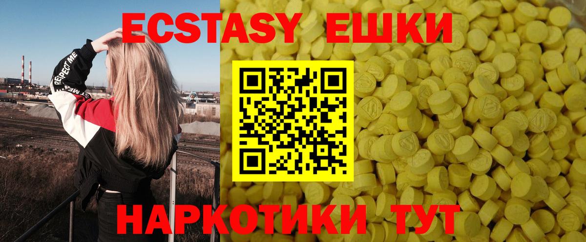 Ecstasy ешки Апатиты