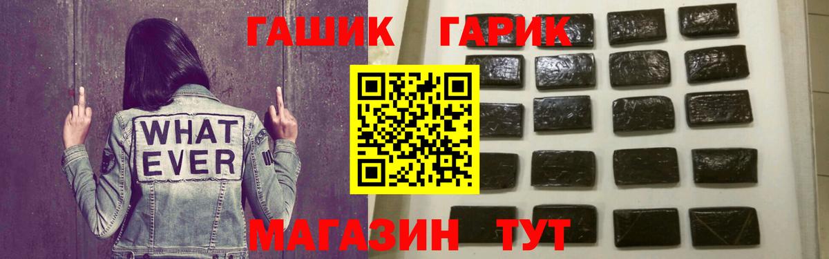 ГАШИШ 40% ТГК  Вход с VPN  ГАШИШ Изолятор  Апатиты 