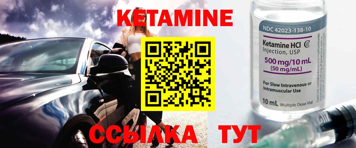 КЕТАМИН VHQ Апатиты