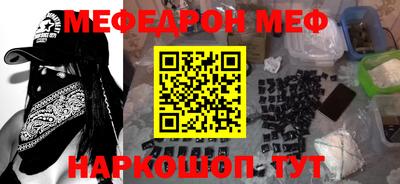 мефедрон мука Абакан