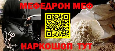 мефедрон мука Абакан