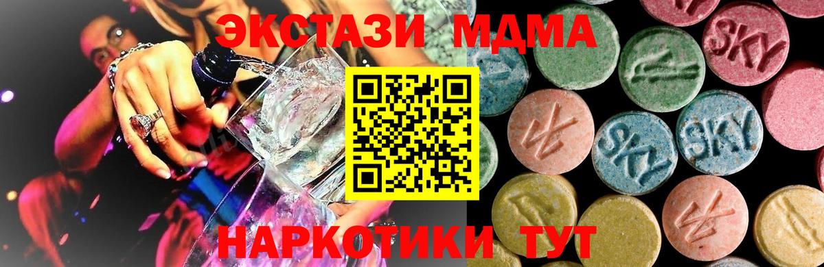 MDMA crystal  МДМА crystal  Вход с VPN  Апатиты 
