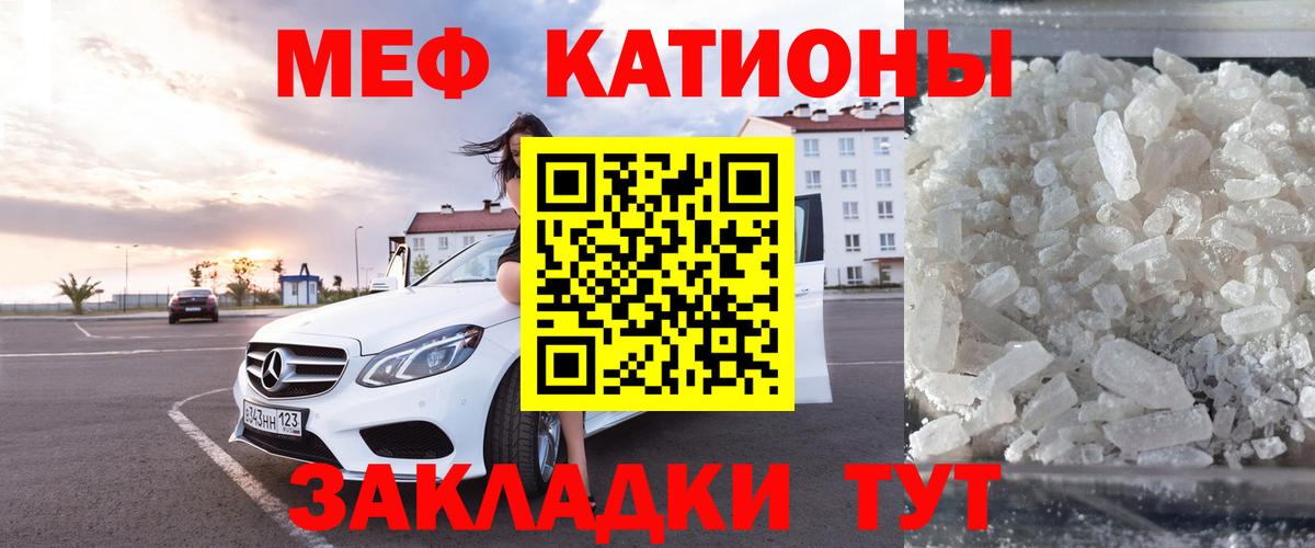 Меф мяу мяу мука Апатиты