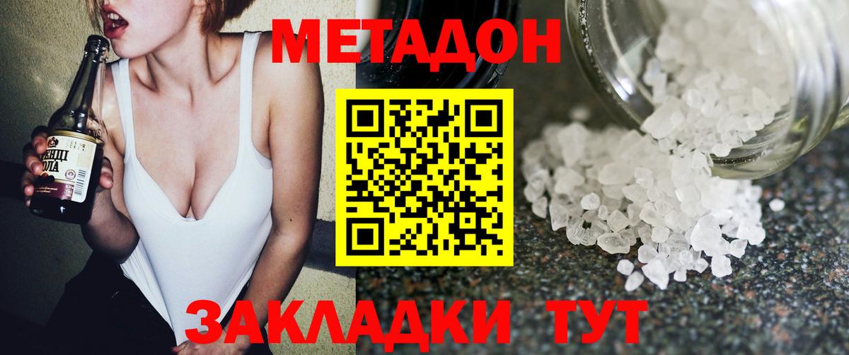 Апатиты  Метадон мёд  Вход с VPN 