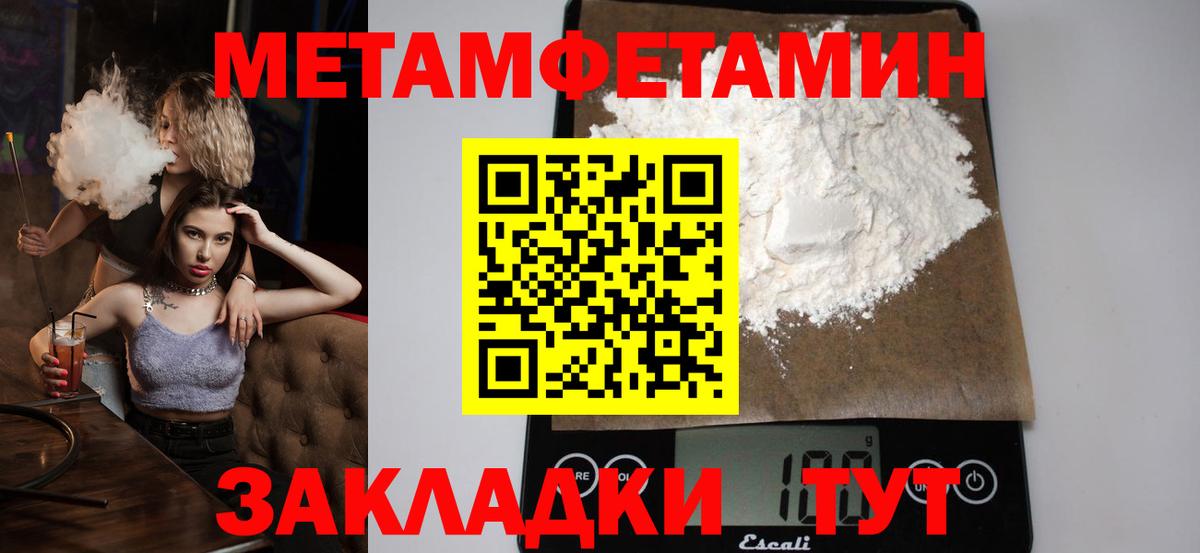 Метамфетамин кристалл Апатиты