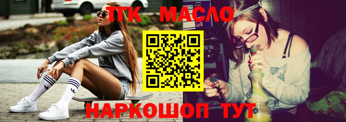 ТГК жижа Апатиты