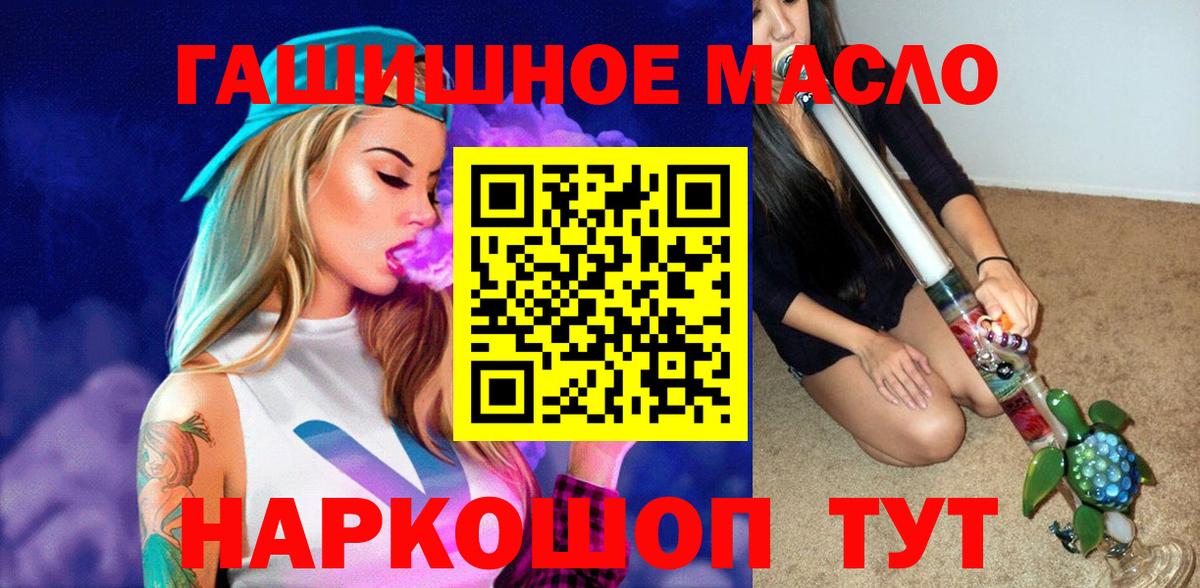 Дистиллят ТГК гашишное масло  Вход с VPN  Апатиты  ТГК вейп 