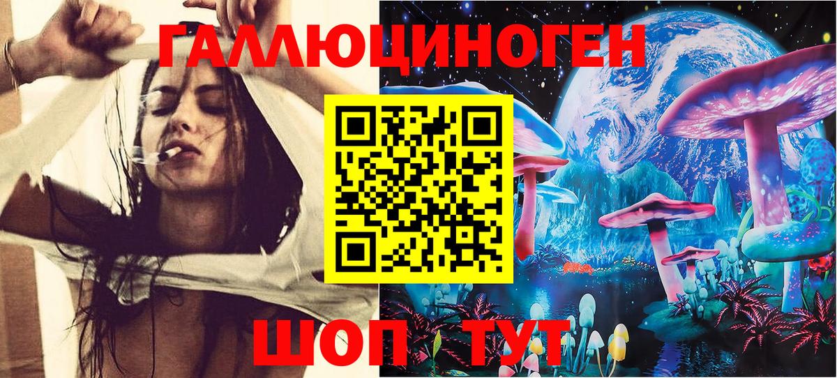Галлюциногенные грибы ЛСД  Вход с VPN  Апатиты 